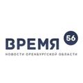 Время 56 (TIME56.RU)